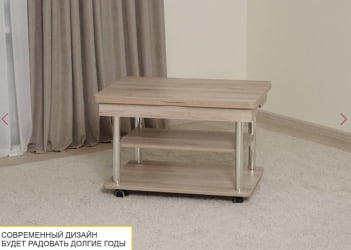 Журнально-обеденный стол Агат-22.2 Кронберг