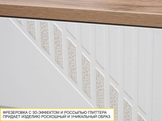 Туалетный столик Монако 903.15 Дуб Вотан / Белый шпон / Альпийский белый