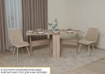 Раскладной стол Колибри-12.2 Кронберг