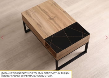 Журнальный стол-трансформер Агат 37 Дуб Вотан-Черный