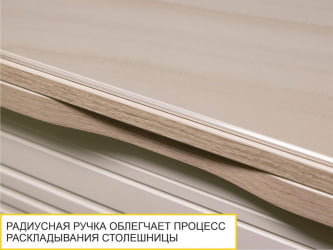 Журнально-обеденный стол Агат 34.10 Кронберг-Белый песок