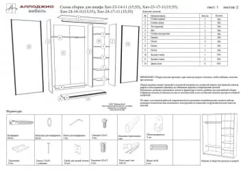 Шкаф-купе эконом Хит-23-17-15 Аруба Венге