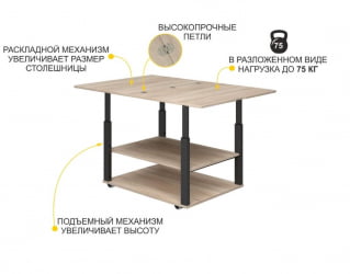 Журнально-обеденный стол Агат 35 Дуб Кронберг