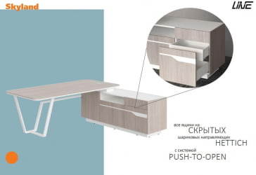 Комплект мебели для кабинета руководителя Line №1 Дуб светлый Белый