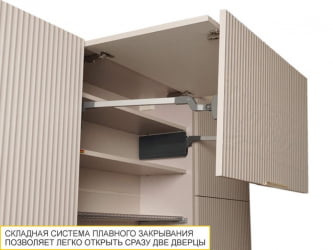 Шкаф-сушка кухонный (с системой плавного закрывания) Флоренция 107.42