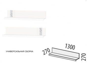 Полка навесная (лев/прав) Николь 603.26