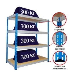 Стеллаж для склада МКФ 18764-2,0