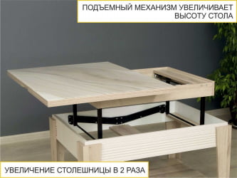 Журнально-обеденный стол Агат 34.10 Кронберг-Белый песок