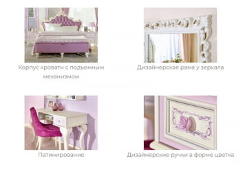 Комплект мебели для детской Маркиза №4 Алебастр Шампань