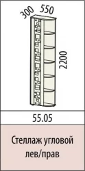 Стеллаж угловой (левый/правый) Мегаполис 55.05 Сосна Астрид