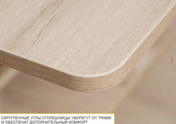 Журнально-обеденный стол Агат-22.2 Кронберг