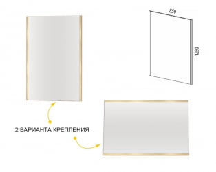 Зеркало в прихожую Монако 902.84