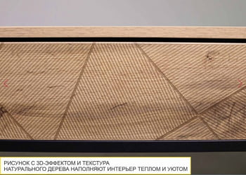 Журнальный стол-трансформер Агат 37 Дуб Вотан-Черный