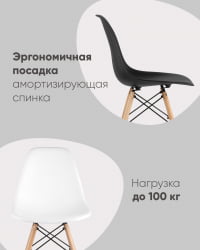 Стул Еамес Стиле ДСВ бежевый (разборный каркас) / Eames Style DSW