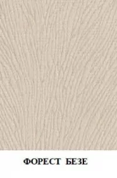 Кресло -кровать Голливуд форест безе,арена бежевая