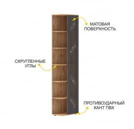 Стеллаж торцевой (лев/прав) Монако 902.17 Дуб Вотан Графит