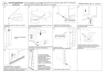 Шкаф-купе эконом Хит-23-17-77 Лондон Ясень шимо светлый