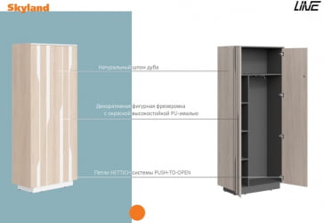 Шкаф для одежды Line СФ-574401 Дуб светлый Белый