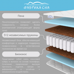 Матрас Слееп Хард 90кс195 / Sleep Hard 90x195