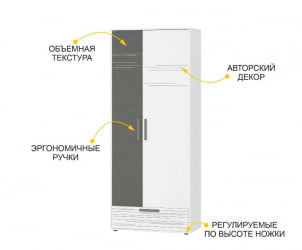 Шкаф для одежды с полками и штангой (лев/прав) Аляска 502.01