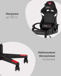 Кресло спортивное TopChairs Warden черно-белый