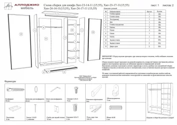 Черный шкаф-купе Хит-23-14-11 Аруба Венге