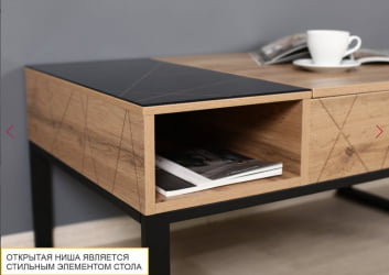 Журнальный стол-трансформер Агат 37 Дуб Вотан-Черный