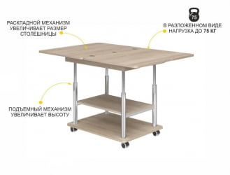 Журнально-обеденный стол Агат-22.2 Кронберг