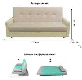 Диван Mango Classic (3 категория) Балтик Пэббл Милк