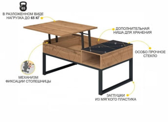 Журнальный стол-трансформер Агат 37 Дуб Вотан-Черный