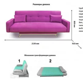 Диван MANGO 3 (3 категория) Нео Берри Нео Эппл