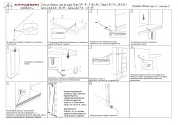 Шкаф-купе белый Хит-24-14-77 Орхидея Белая шагрень
