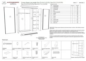 Шкаф-купе эконом Хит-24-12-77 Орхидея Ясень шимо темный