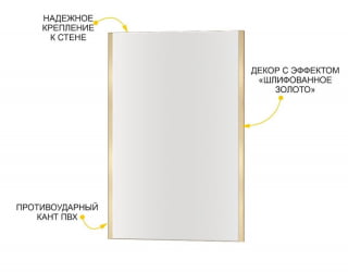 Зеркало в прихожую Монако 902.84