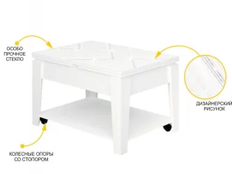 Журнальный стол-трансформер Агат-34 (01) Белый шпон