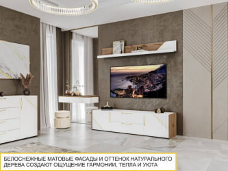 ТВ тумба Монако 606.03 Дуб Вотан / Белый шпон/ Альпийский белый