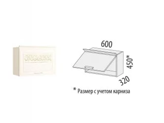 Шкаф над вытяжкой (с системой плавного закрывания) Тиффани 19.83.1