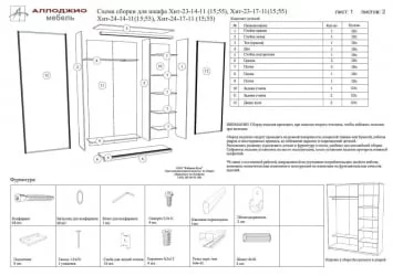 Шкаф-купе Хит-23-17-15 Дуб млечный
