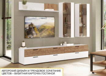 Тумба-комод Джерси 601.33