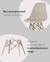 Стул Еамес Стйле ДСВ желтый 4 шт. комплект (разборный каркас) / Eames Style DSW