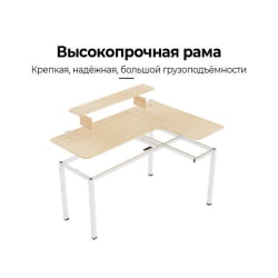 Компьютерный стол EUREKA EUREKA L60R-MW, Maple