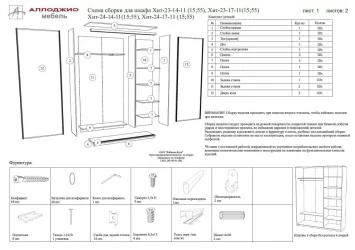 Шкаф-купе Хит-24-17-15 Ясень шимо светлый