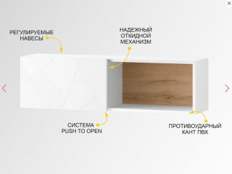 Полка навесная (лев/прав) Джерси 601.42