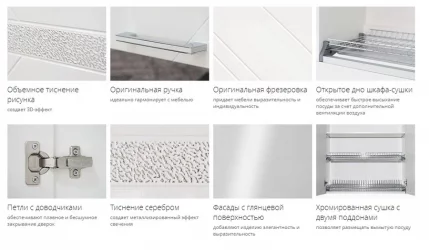 Шкаф-сушка кухонный Бьянка 102.02