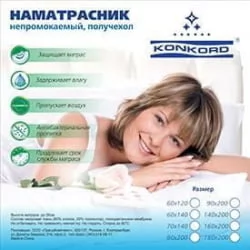 Наматрасник на резинке Непромокаемый 180-200