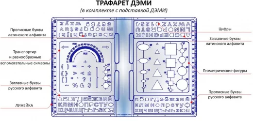 Трехуровневая подставка-трафарет под книгу ПК-03 Бежевая
