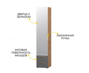 Шкаф-пенал (лев/прав) Монако 402.06