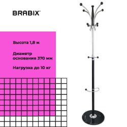 Вешалка-стойка БРАБИКС CР-848 на мраморном диске Коричневый / BRABIX CR-848