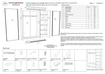 Шкаф-купе Хит-23-14-11 Дуб млечный
