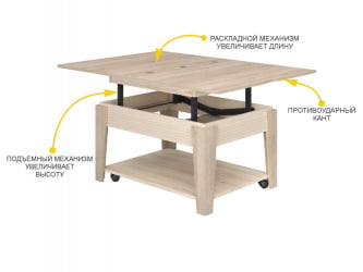 Журнально-обеденный стол Агат 34.10 Кронберг-Белый песок